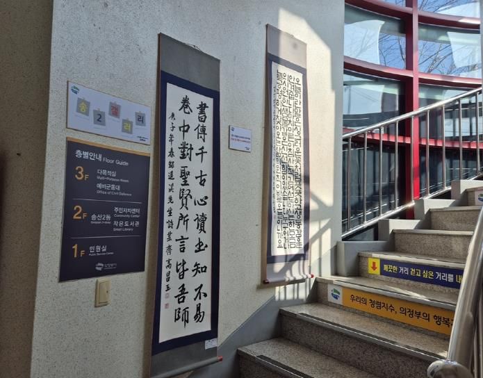 의정부시 송산2동, 시민 일상 속 문화향기 더하는 송2갤러리 운영