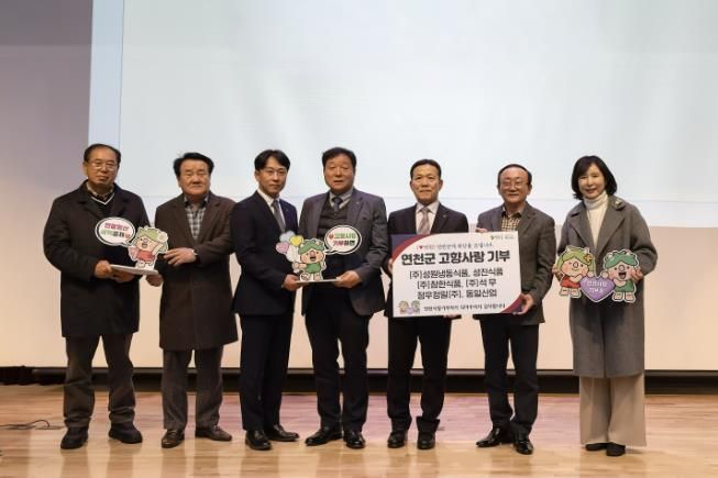연천군, 지역 기업 대표 6명, 고향사랑기부금 총 1천만 원 기탁