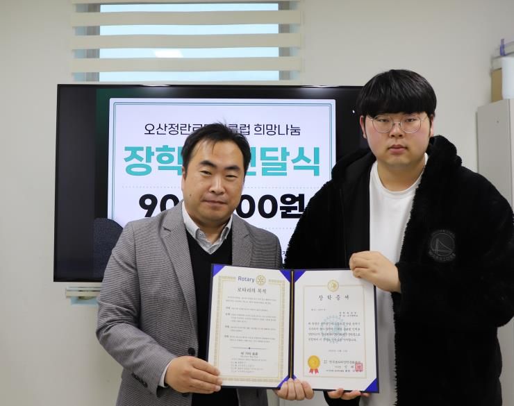 오산장애인종합복지관, 오산정란로타리클럽 장학금 전달식 개최