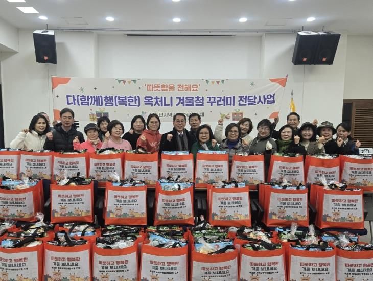 양평군 옥천면 지역사회보장협의체, 취약계층에 '겨울철 꾸러미' 전달