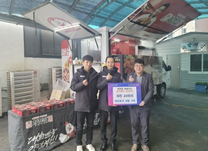 처갓집양념치킨 경기북부 체인본부, 양주시 백석읍 찾아 '치킨 나눔' 실천