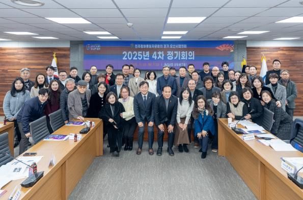 민주평화통일자문회의 오산시협의회, 2025년 4차 정기회의 개최