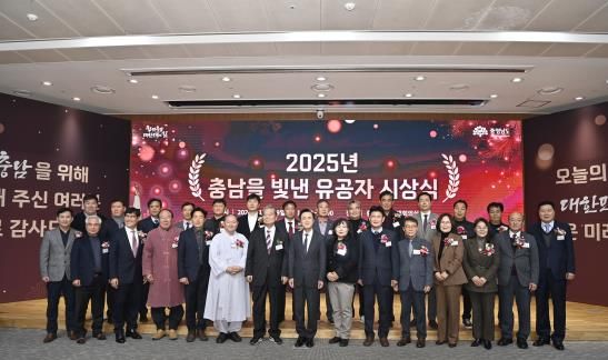 충남을 빛낸 유공자 시상식…자랑스러운 충남인상 등 45명 수상