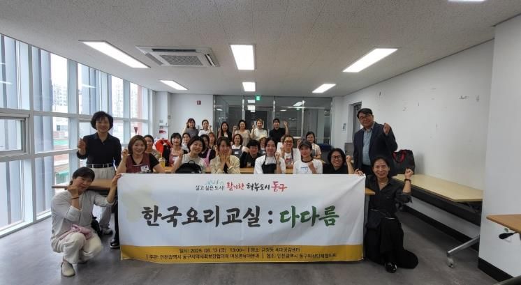 인천동구 지역사회보장협의체, ‘2025년 실무분과 특화사업’ 성황리 마무리