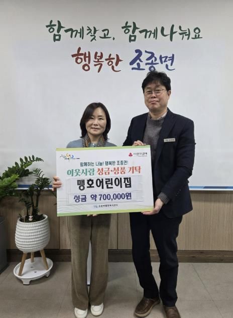 가평군 조종면 맹호어린이집, 행사 수익금 전달