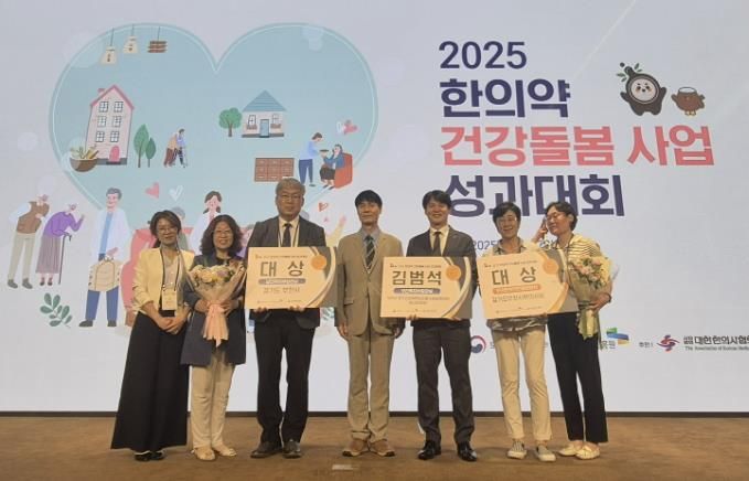 부천시가 지난 6월 보건복지부가 주최한 ‘2025년 한의약 건강돌봄 우수사례’ 공모에서 대상으로 선정됐다.