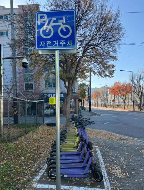 안시 개인형 이동장치(PM) 주차장.