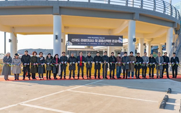 옹진군·인천관광공사, 선재도 관광안내소·공중산책로 준공