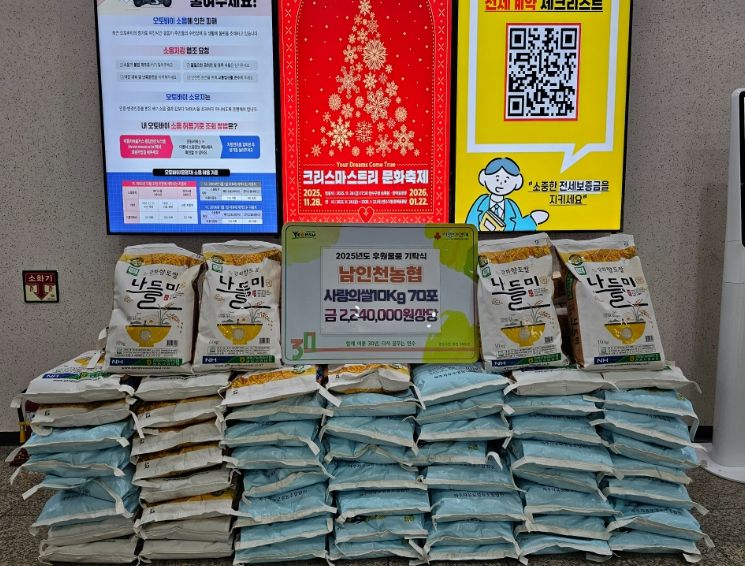 연수구, 지역사회 곳곳에서 연말 이웃사랑 실천