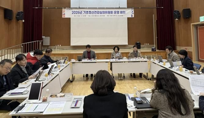 화성특례시가 30일 기초정신건강심의위원회 운영회의를 개최했다