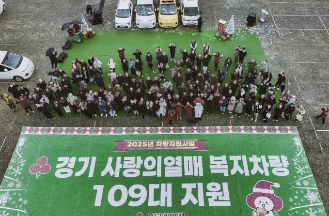 광주시노인복지관, 경기사회복지공동모금회 차량지원사업 선정…스타리아 전달받아