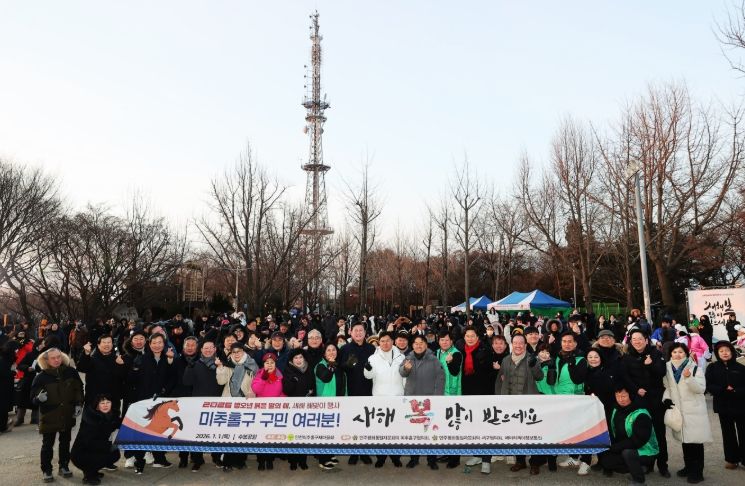 미추홀구, 수봉공원에서 맞이한 병오년 새해 해맞이 행사