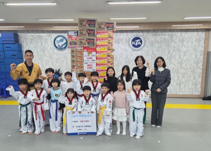 수원시 권선구 평동 용인대 오목태권도장, 사랑의 라면 나눔