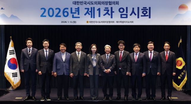 김진경 의장, 대한민국시도의회의장협의회 1차 임시회 참석 전국 시도의회 연대 통해 지방의회 강화 노력 이어갈 것