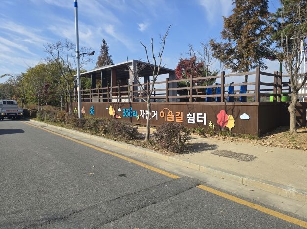 서구 구간에 조성된 300리 자전거 이음길 쉼터