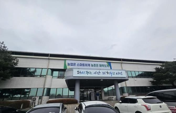 아산시 농업기술센터 전경