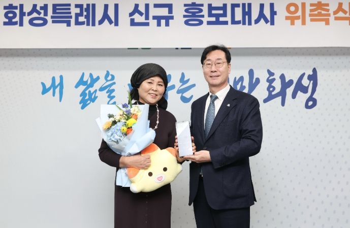 화성특례시가 19일 탈북민 요리사 이순실을 신규 홍보대사로 위촉했다