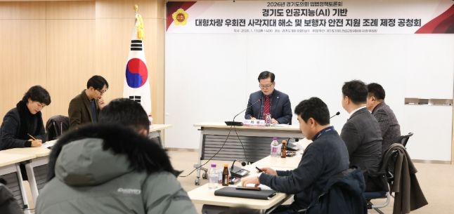 허원 의원, 우회전 사고 예방 조례 공청회 개최