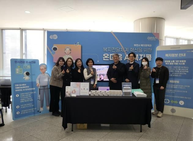 온마음 AI복지콜 컨소시엄(부천시, 세종네트웍스, 에이블테라퓨틱스)과 함께 단체 사진을 찍고 있다.