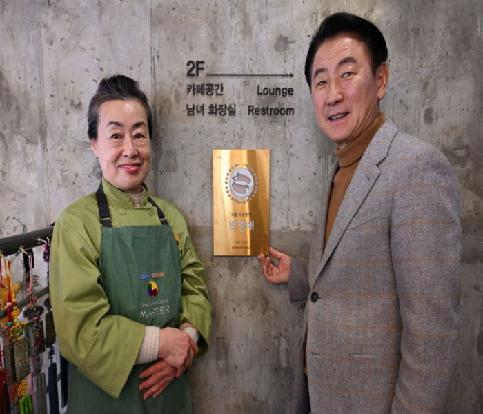 2025년 의정부시 명장으로 선정된 박경애 명장(담다헌)