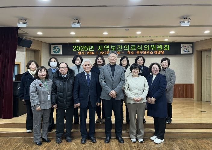 인천 중구 지역보건의료심의위원회