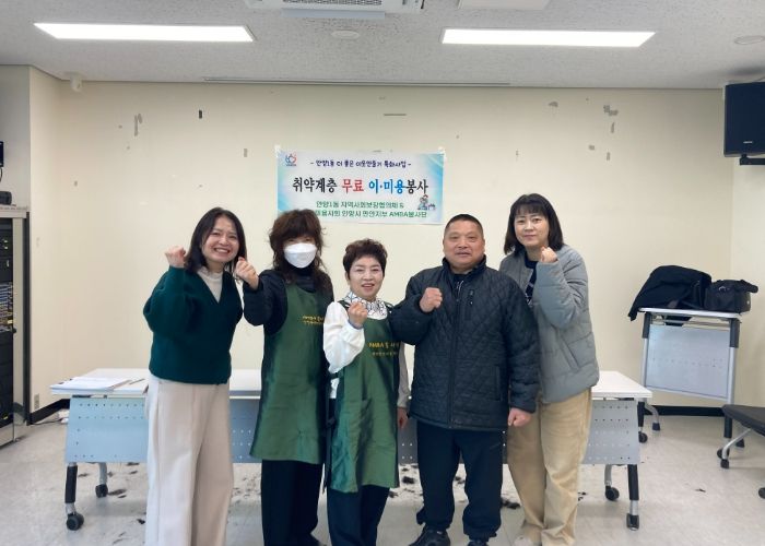 안양시 안양1동, 이웃과 정(情) 나누는 ‘행복한 가위질’…미용 서비스 지원