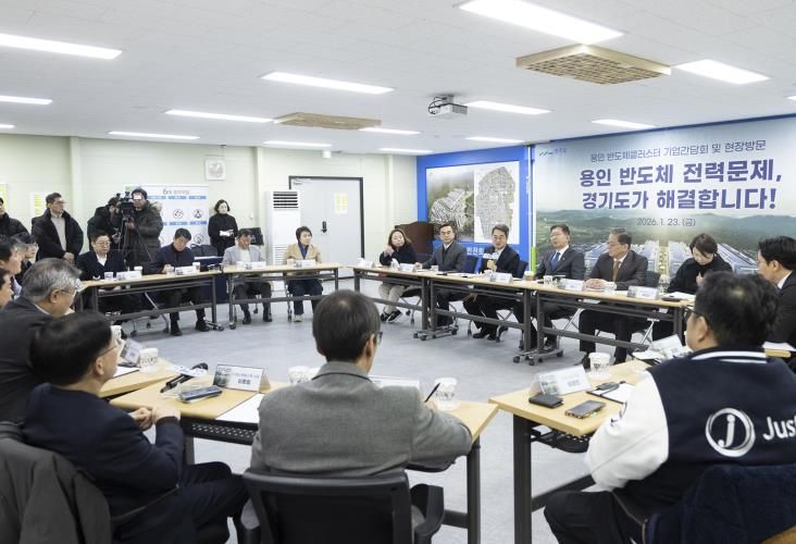 1월 23일 김동연 지사가 용인반도체클러스터 기업인들과 간담회를 하고 있다.