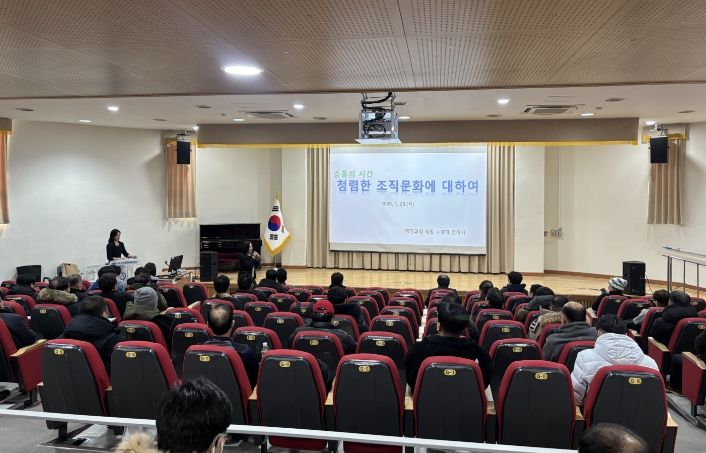 충남교육청, 교육공무직원 노사관계 맞춤형 직무연수 1기 운영