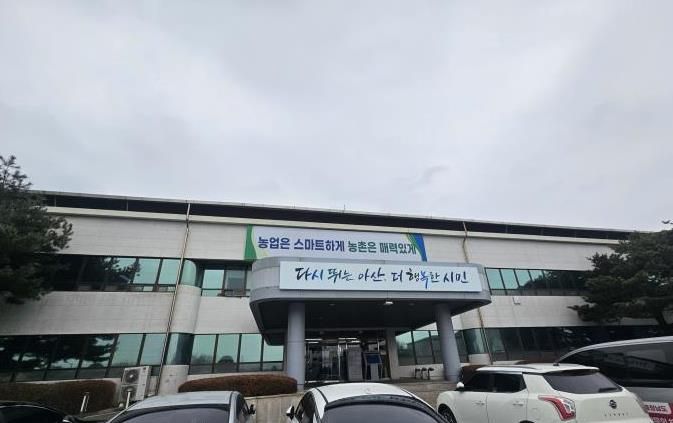 아산시 농업기술센터 전경