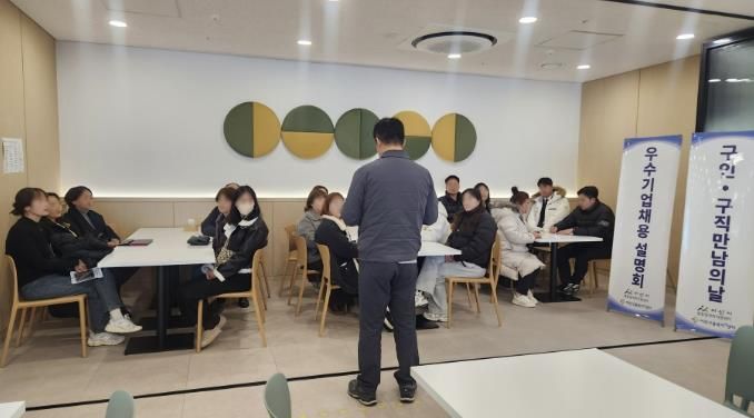 삼성웰스토리 채용설명회 및 면접 행사