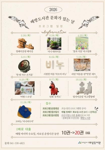 ‘문화가 있는 날’ 홍보 포스터