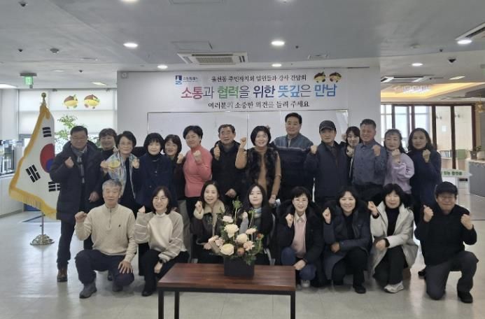 수원시 장안구 율천동 주민자치회, 주민자치센터 프로그램 강사 간담회 개최