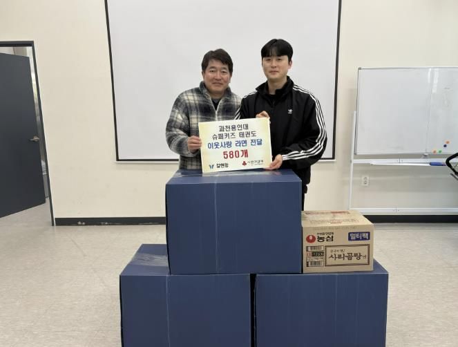 과천시 갈현동, 과천용인대슈퍼키즈 태권도장 원생들 라면 기부받아