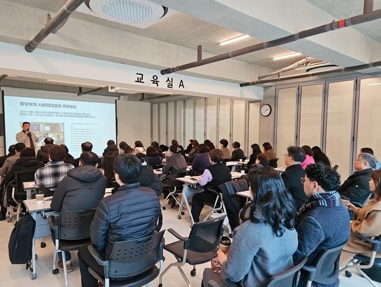 파주시, ‘2026년 사회적경제기업 지원정책 설명회’ 개최