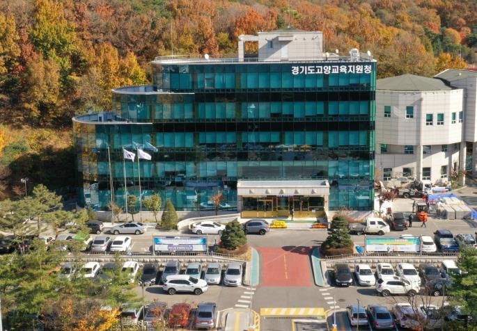 고양교육지원청