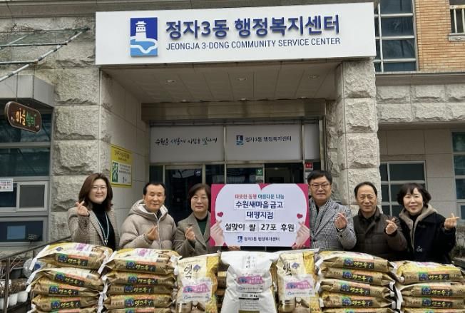 수원새마을금고 대평지점, 장안구 정자3동에 이웃돕기 쌀 27포 후원