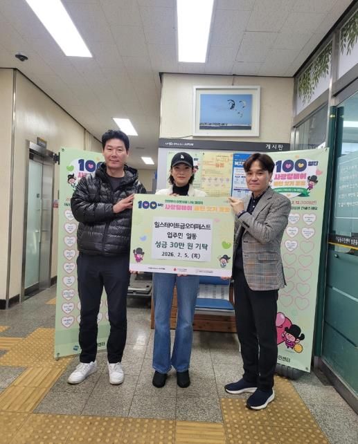 의정부시 자금동, 힐스테이트금오더퍼스트 입주민들 취약계층 위해 이웃돕기 성금 30만 원 기탁