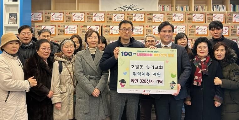 의정부시 호원동, 승리교회 설 명절 맞아 라면 320상자 기탁