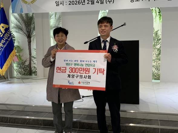 계양구, 보건사업 유공 의사 표창... 계양구의사회 나눔 실천