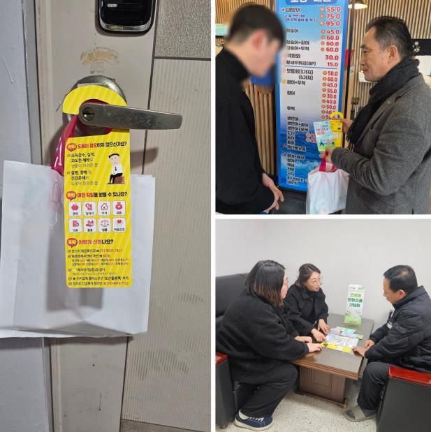 오산시 초평동, 문고리부터 관리사무소까지. 주거·체납 위기가구 집중 발굴