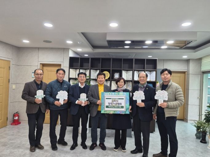 김포시양곡가공협회, 쌀 나눔을 통한 큰 행복