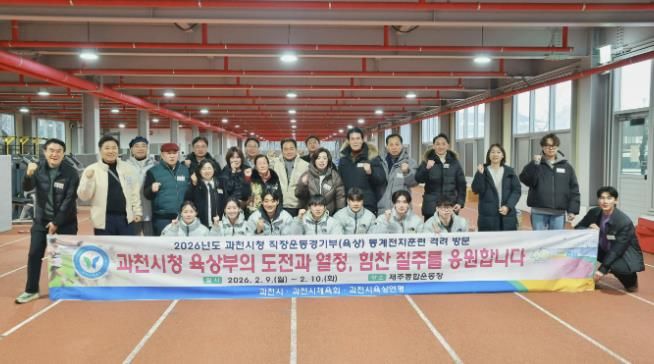 과천시청 육상팀, 제주 전지훈련으로 시즌 준비 박차