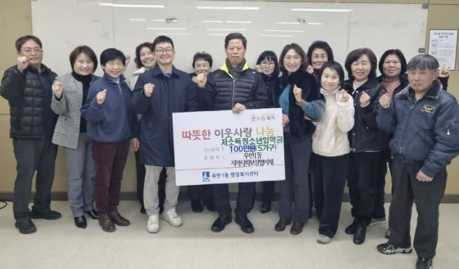 수원시 팔달구 우만1동, 저소득 청소년에 입학 지원금 전달하며 응원의 마음 건네