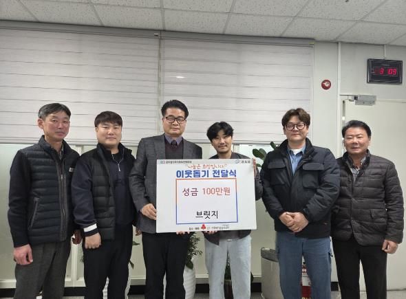 브릿지, 안성시 공도읍행정복지센터에 성금 100만 원 기탁