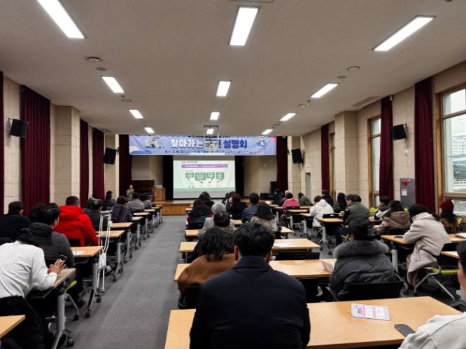 남양주시, 주민자치회 전면 전환을 위한 찾아가는 주민설명회 성료