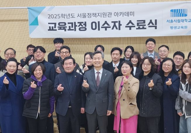 2025년 서울 정책지원관 아카데미 하반기 수료식