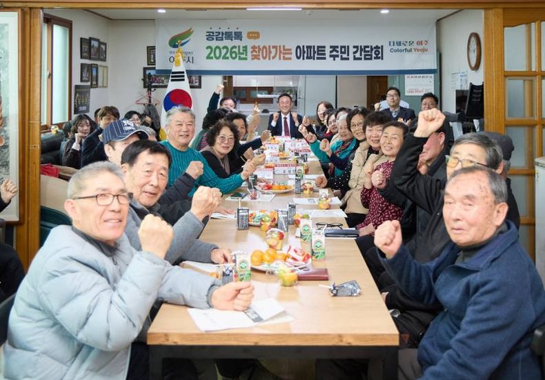 여주시, 점봉5통(인창아파트)과 찾아가는 주민 간담회 개최