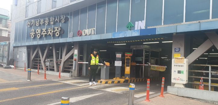 미추홀구시설관리공단