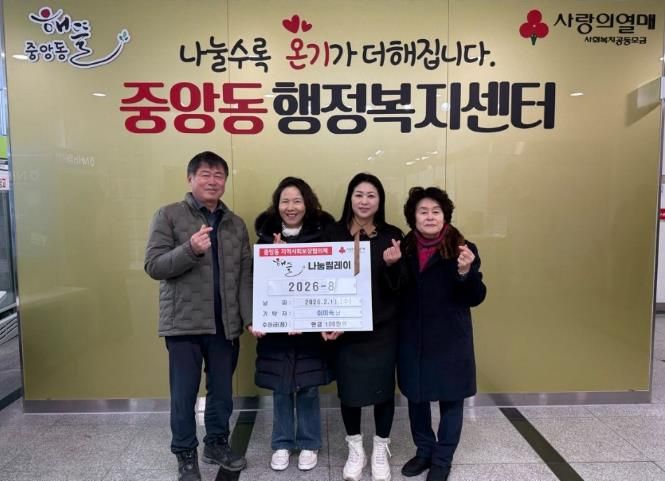 오산시 중앙동, 새해 맞아 주민들의 나눔릴레이 이어져