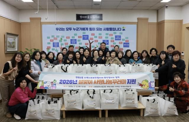 시흥시 정왕2동 지역사회보장협의체, 취약계층 대상 설맞이 '사랑 나눔 꾸러미' 전달